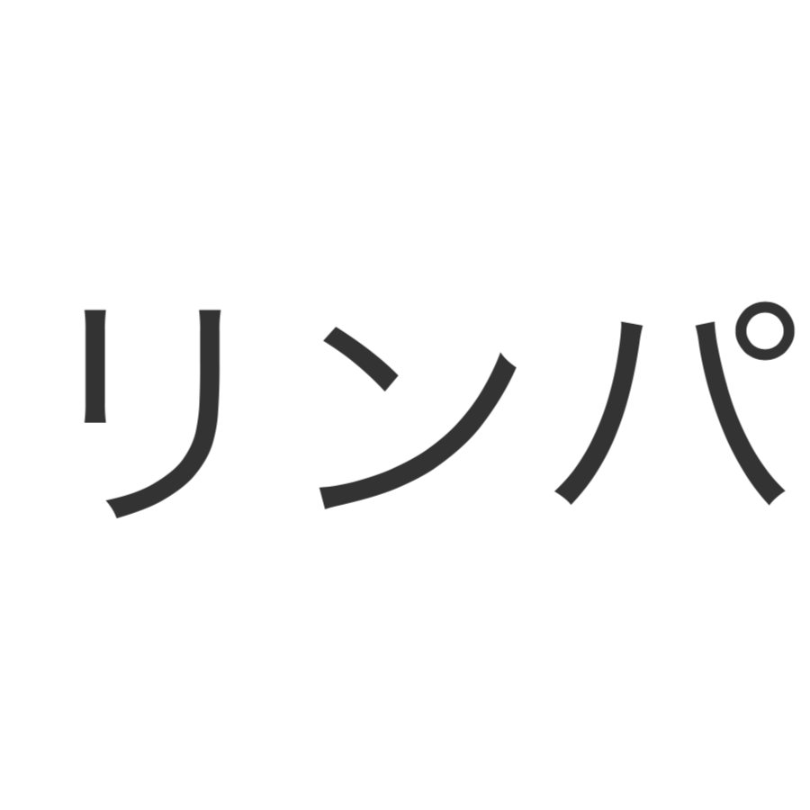 指名学
